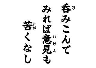 `W@ۂ݂Ł@݂Έӌ@ꂭȂ